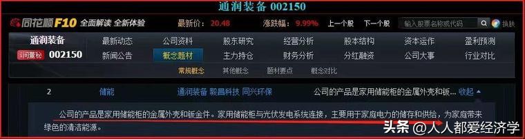 炒股（炒股票下载哪个软件最好）-第9张图片-交易所